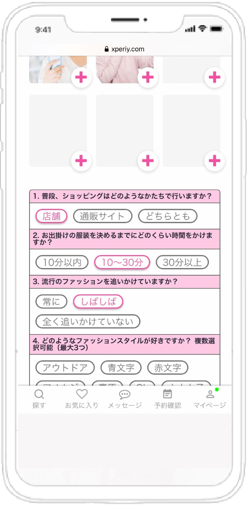 スタイリング要望の画像